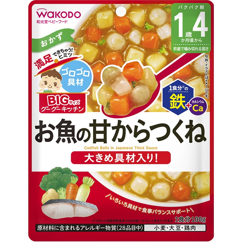 和光堂 BIGサイズのグーグーキッチンお魚の甘からつくね 100g