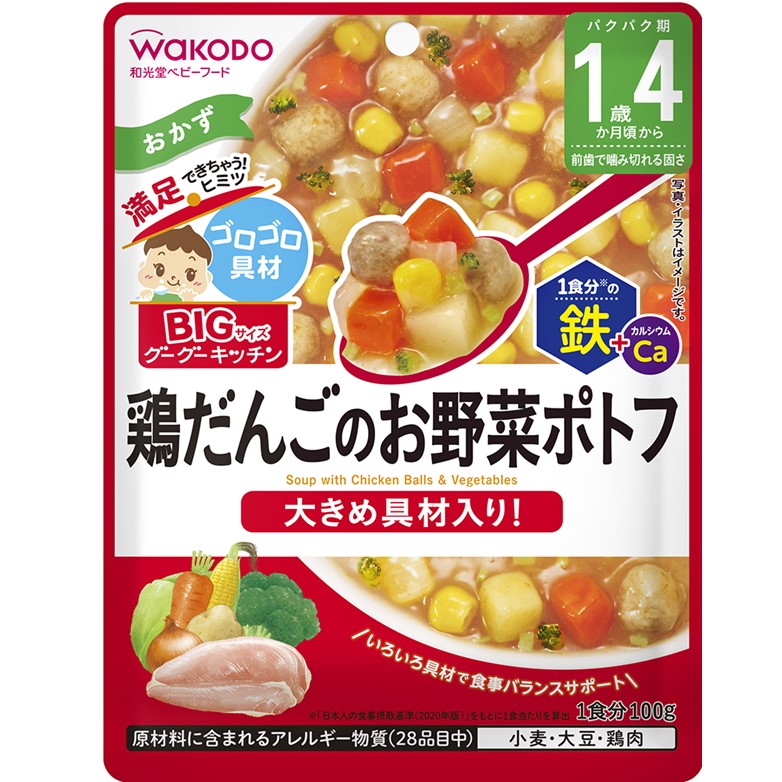 和光堂 BIGサイズのグーグーキッチン鶏だんごのお野菜ポトフ 100g