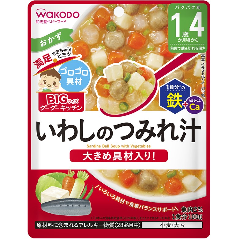 和光堂 BIGサイズのグーグーキッチンいわしのつみれ汁 100g