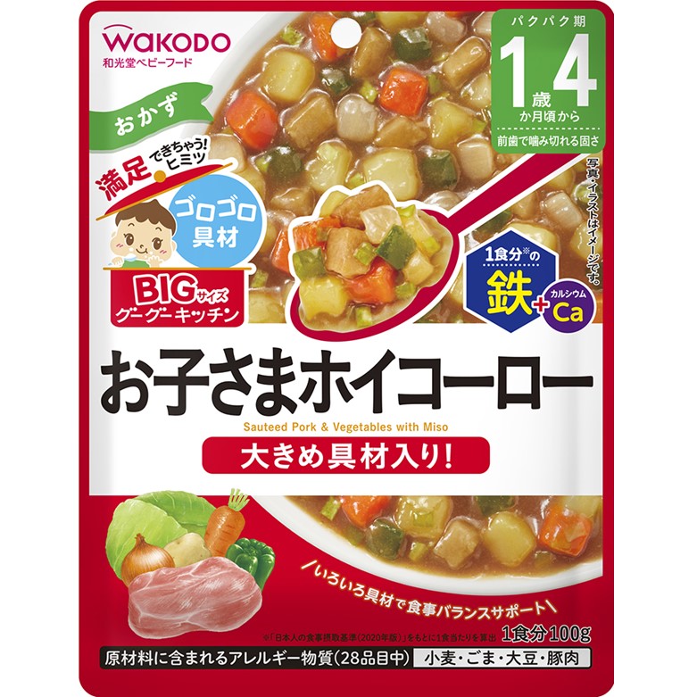 和光堂 BIGサイズのグーグーキッチンお子さまホイコーロー 100g