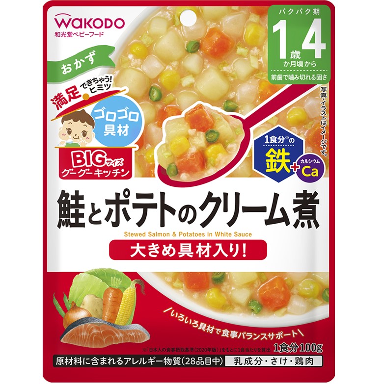 和光堂 BIGサイズのグーグーキッチン鮭とポテトのクリーム煮 100g