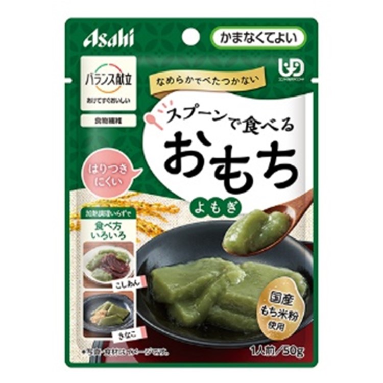 アサヒグループ食品 バランス献立 スプーンで食べるおもち よもぎ 50g