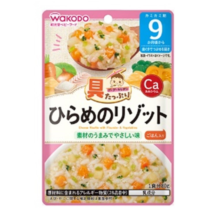和光堂 具たっぷりグーグーキッチン ひらめのリゾット 80g