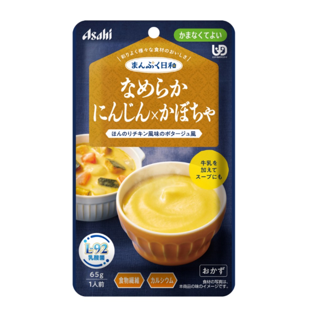 まんぷく日和 なめらかにんじん×かぼちゃ 65g