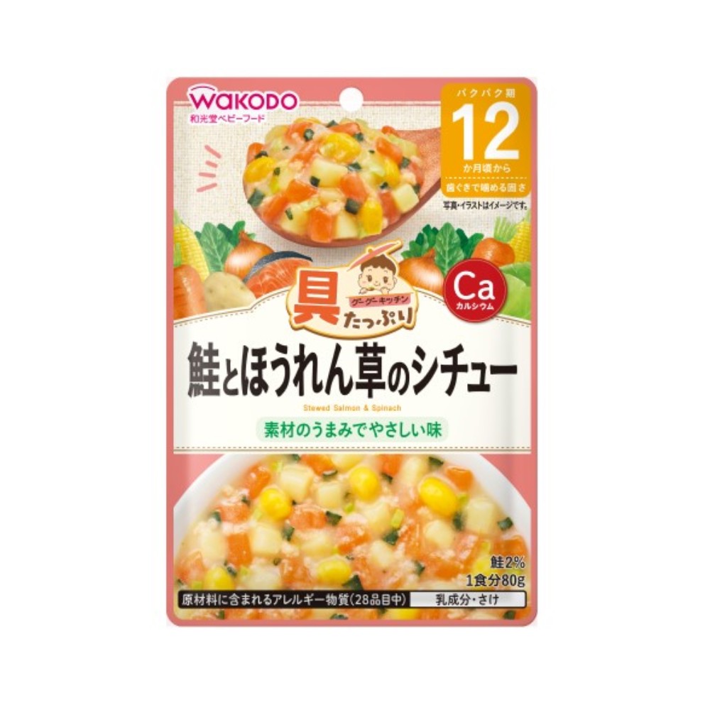 具たっぷりグーグーキッチン 鮭とほうれん草のシチュー 80g