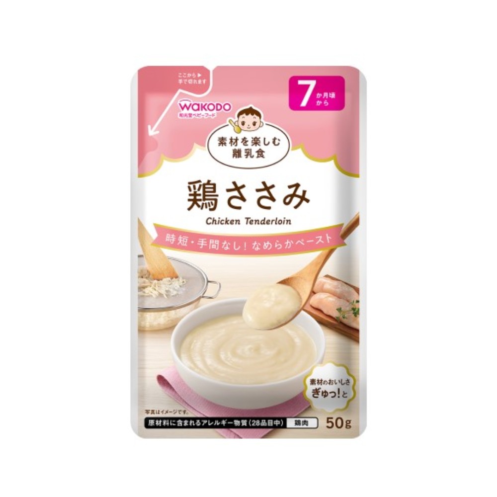 素材を楽しむ離乳食 鶏ささみ 50ｇ