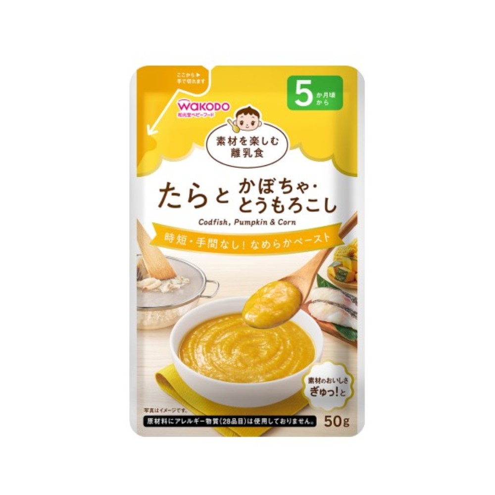 素材を楽しむ離乳食 たらとかぼちゃ・とうもろこし 50ｇ