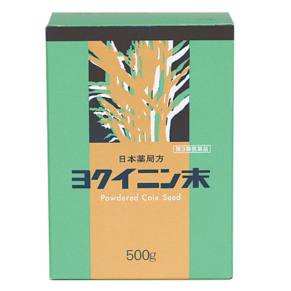【第3類医薬品】ヨクイニン末 500g