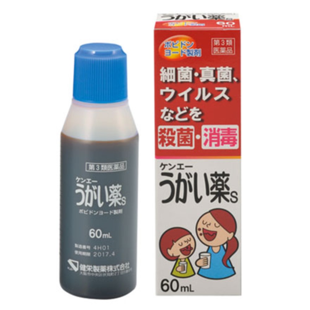 【第3類医薬品】ケンエーうがい薬S 60mL