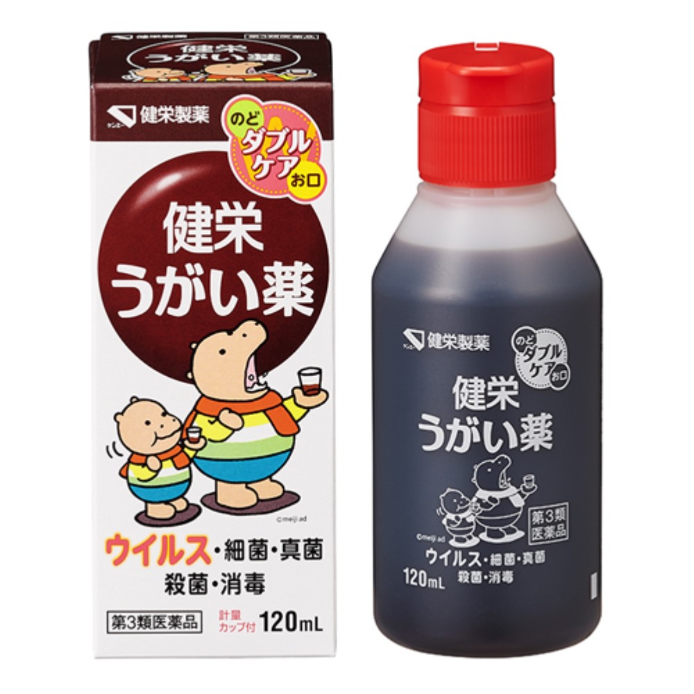 【第3類医薬品】健栄うがい薬 120mL