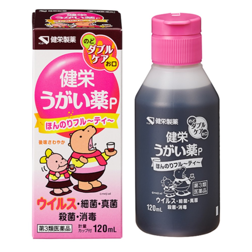 【第3類医薬品】健栄うがい薬P 120mL