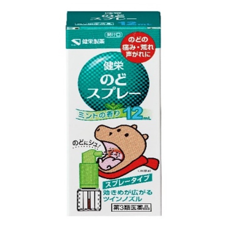 【第3類医薬品】健栄のどスプレー 12mL