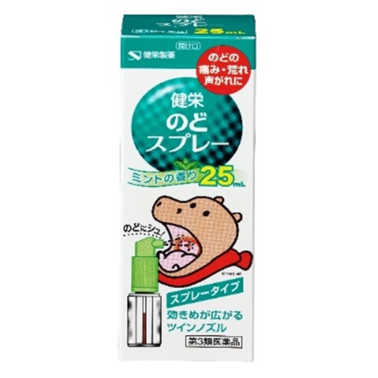 【第3類医薬品】健栄のどスプレー 25mL
