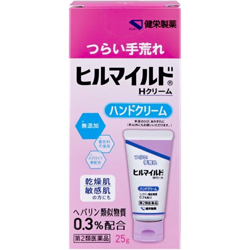 【第2類医薬品】ヒルマイルドHクリーム 40g