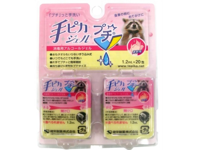手ピカジェルプチ　20包
