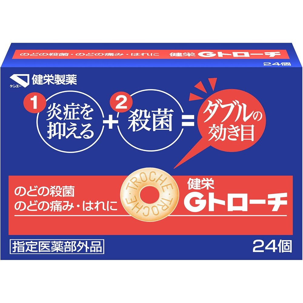 【指定医薬部外品】健栄Gトローチ 24錠