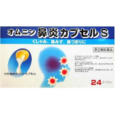 【指定第2類医薬品】オムニン 鼻炎カプセルS 24カプセル