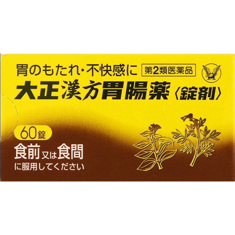 【第2類医薬品】大正漢方胃腸薬 60錠