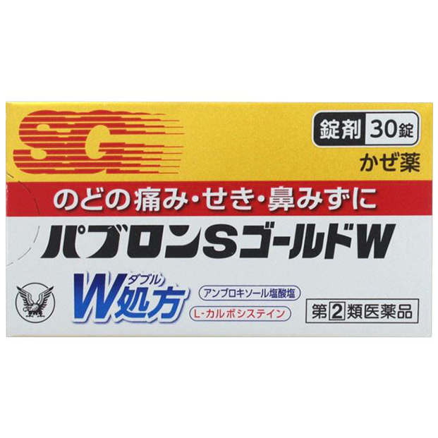 【指定第2類医薬品】パブロンSゴールドW錠 30錠　　SM税制対象