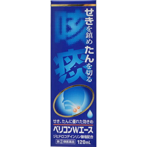 【指定第2類医薬品】ベリコンＷエース 120ml　　SM税制対象
