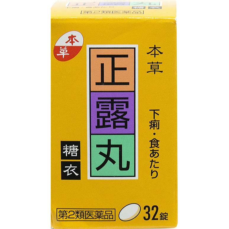 【第2類医薬品】本草正露丸糖衣 32錠