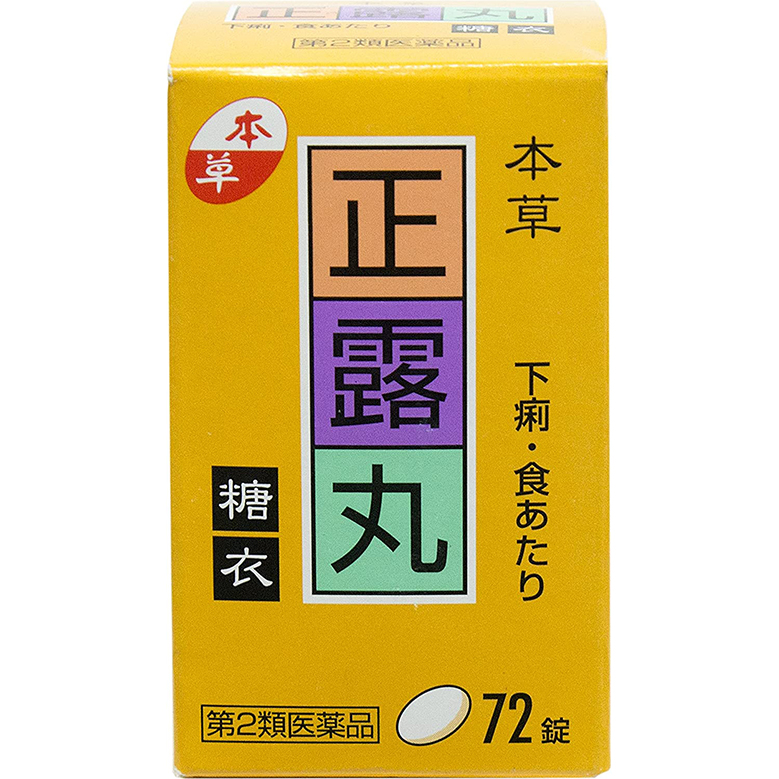 【第2類医薬品】本草正露丸糖衣 72錠