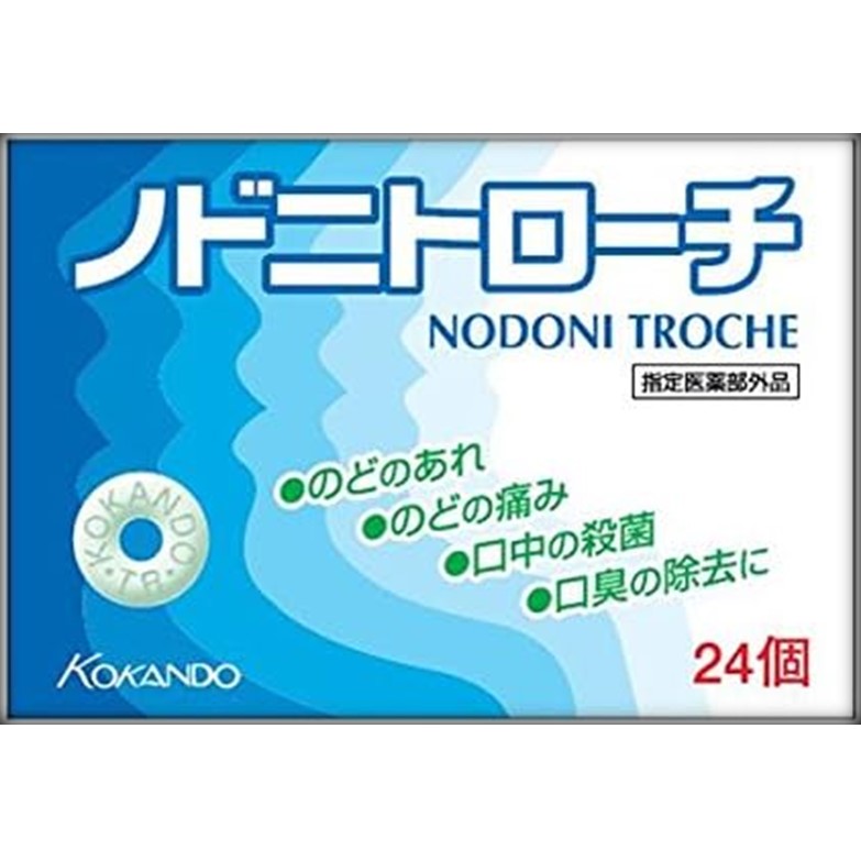 【指定医薬部外品】ノドニトローチ 24個