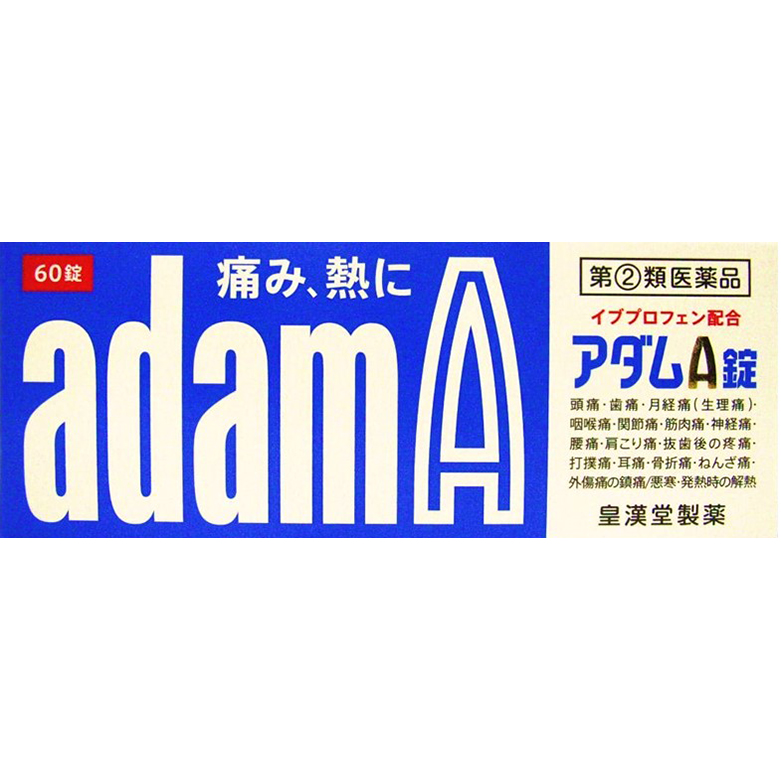 【指定第2類医薬品】アダムA錠 60錠　　SM税制対象