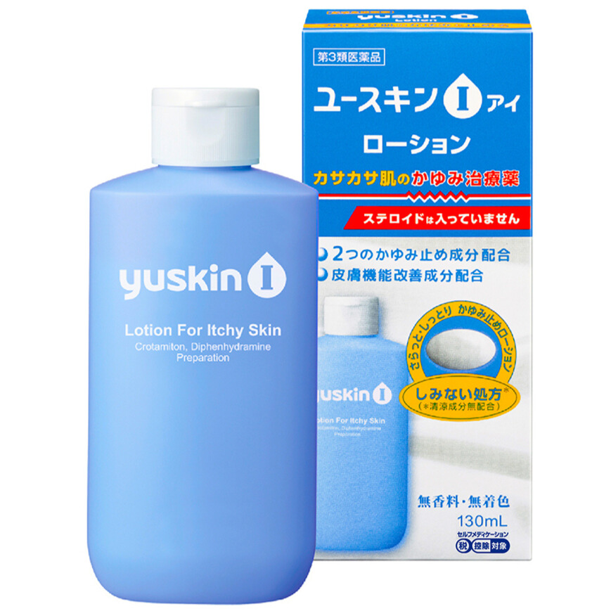 【第3類医薬品】ユースキンI（アイ） ローション 130ml　　SM税制対象 F10