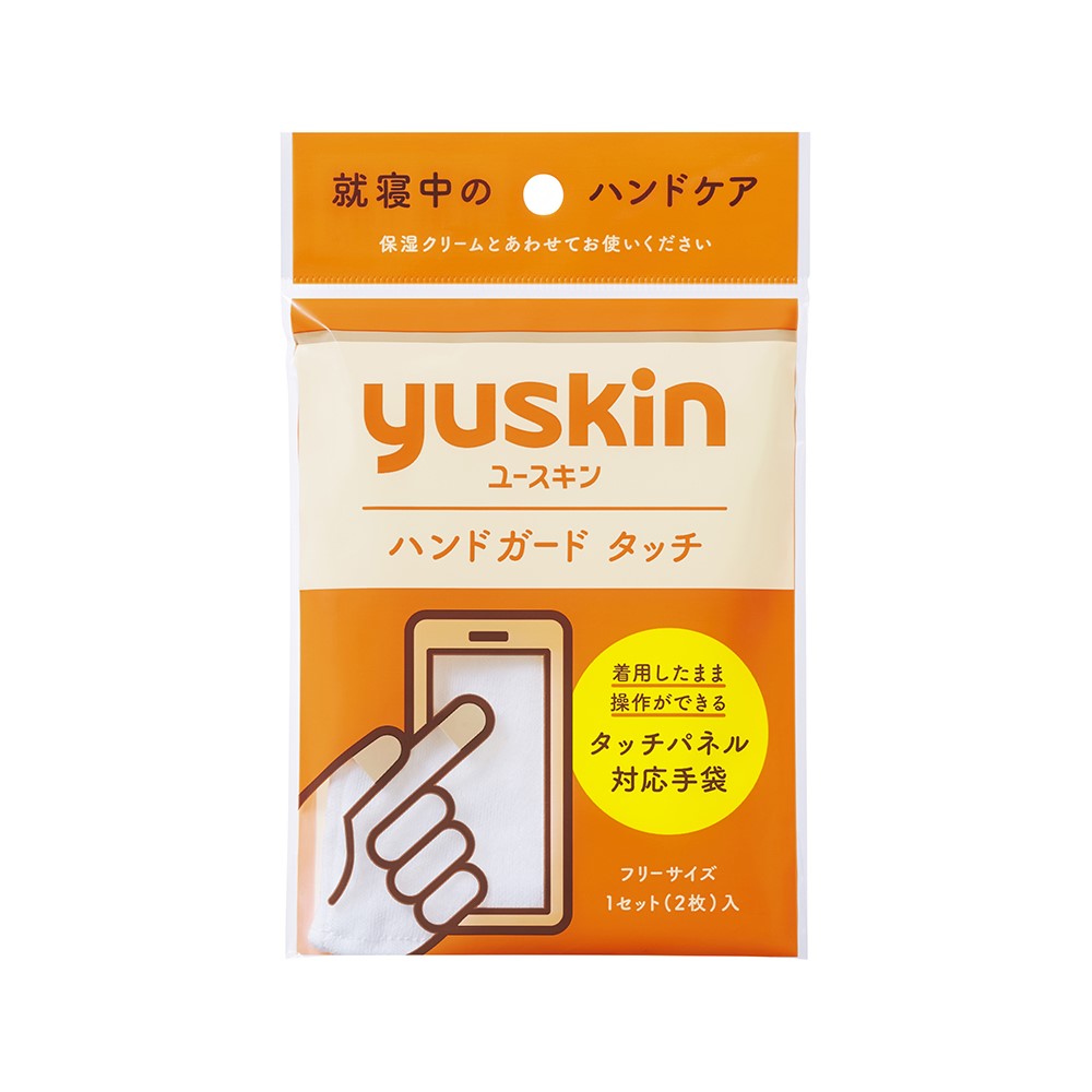 ユースキン ハンドガード タッチ 1組