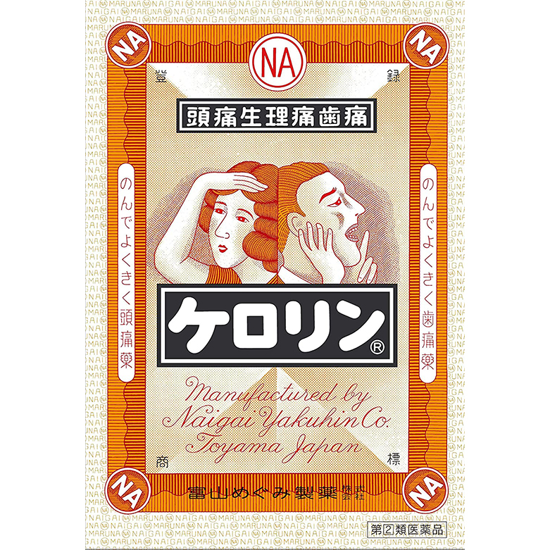 【指定第2類医薬品】ケロリン 64包　　SM税制対象