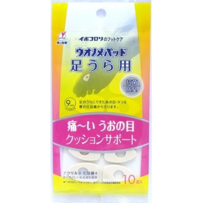 ウオノメパッド足うら用 10個入