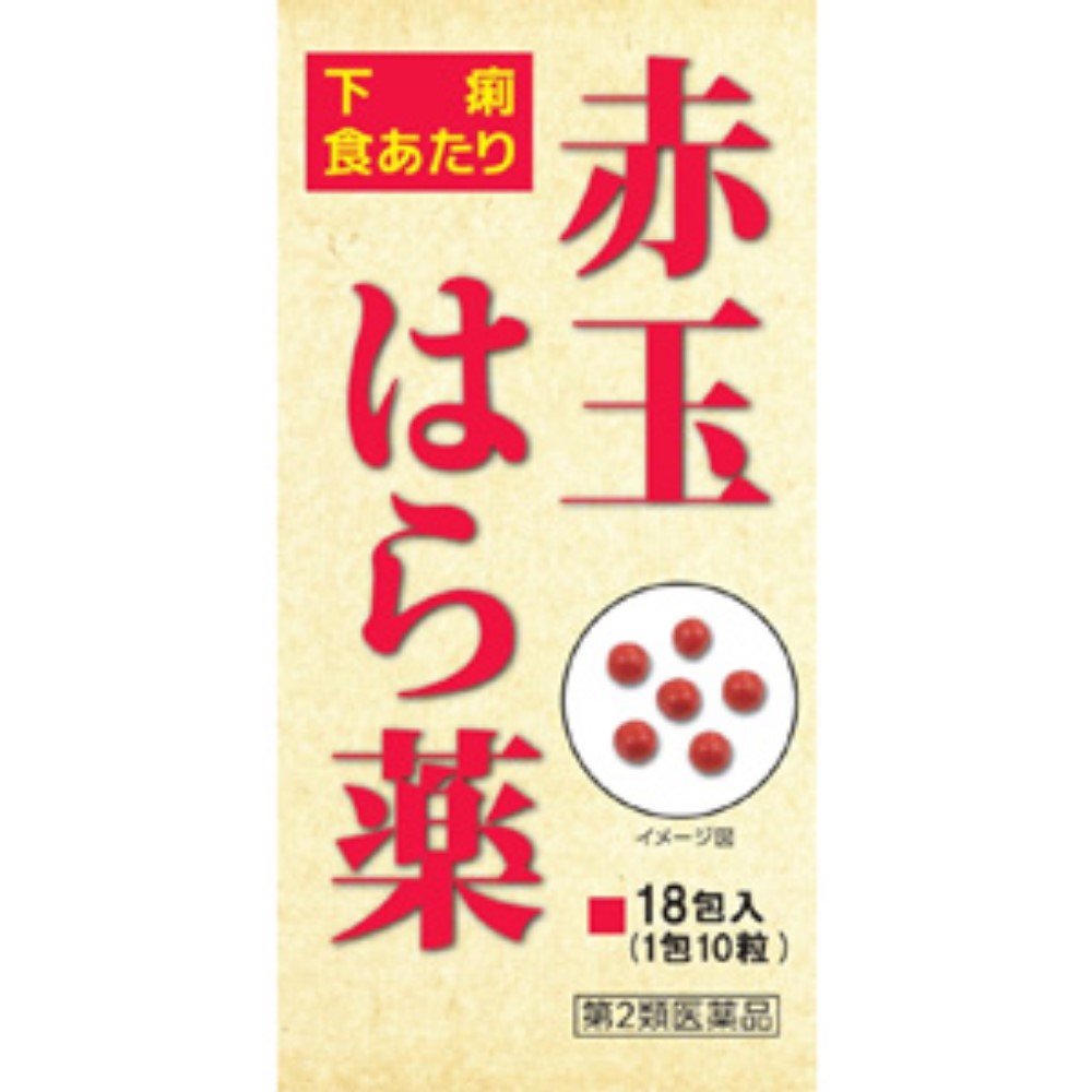 【第2類医薬品】赤玉はら薬 18包