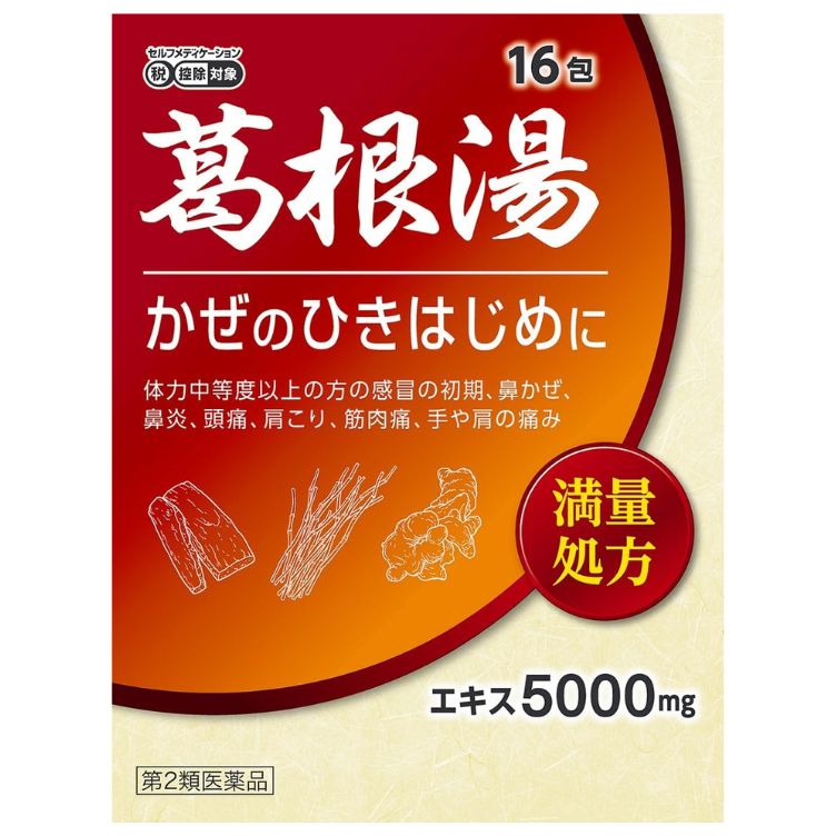【第2類医薬品】葛根湯エキス顆粒「至聖」 16包　　SM税制対象