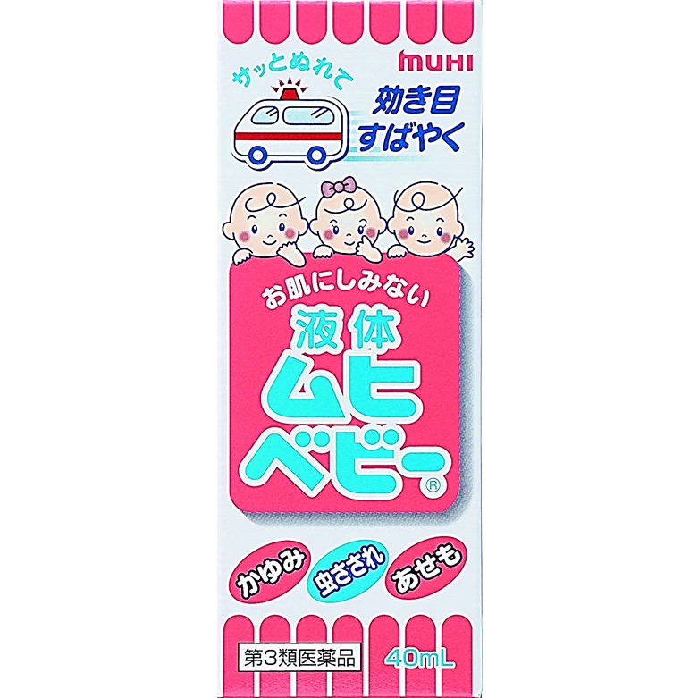 【第3類医薬品】液体ムヒベビー 40ml