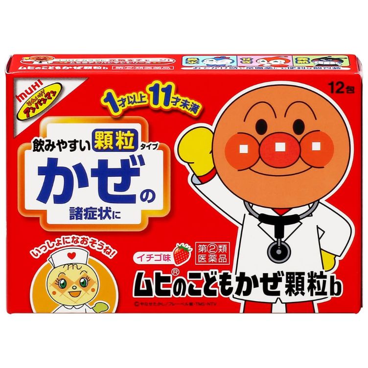 【第2類医薬品】ムヒのこどもかぜ 顆粒 12包　　SM税制対象