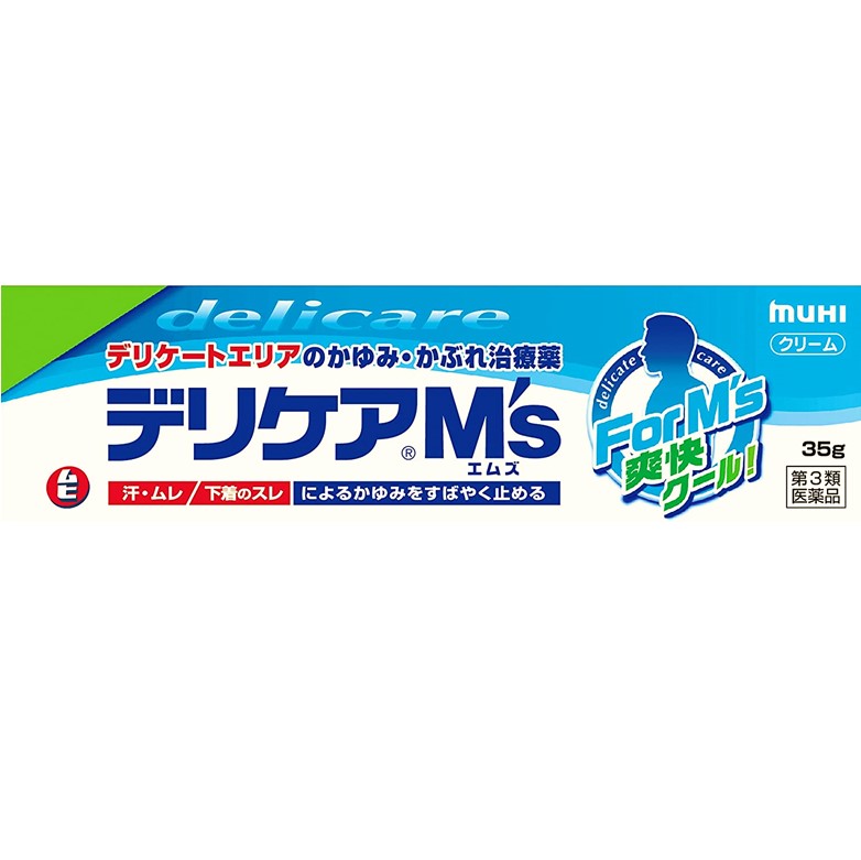 【第3類医薬品】デリケアエムズ 35g　　SM税制対象