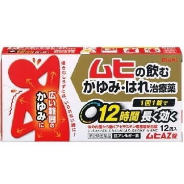 【第2類医薬品】ムヒAZ錠 12錠　　SM税制対象