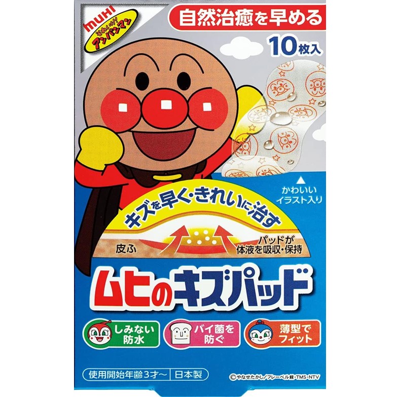 ムヒのキズパッド 10枚