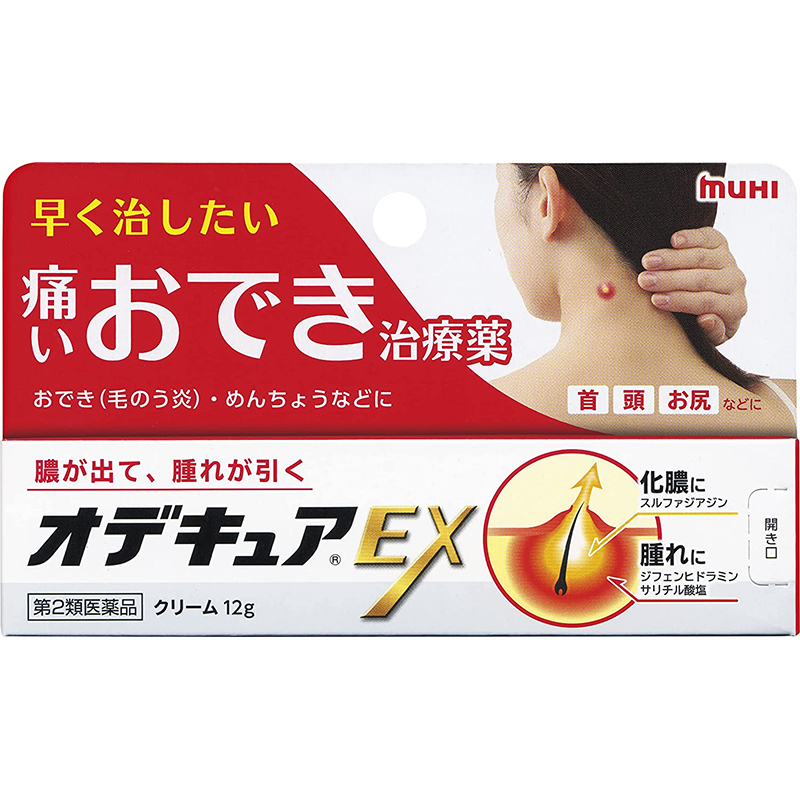 【第2類医薬品】オデキュアEX 12g