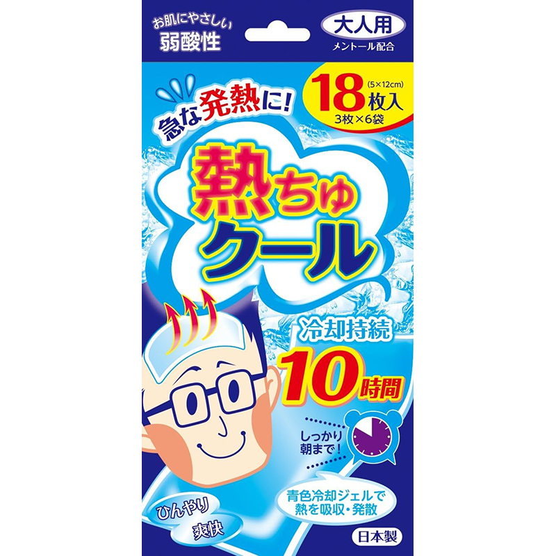 熱ちゅクール 大人用 18枚
