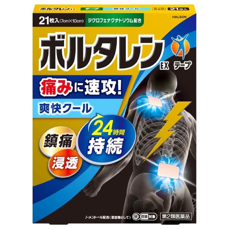 【第2類医薬品】ボルタレンEXテープ 21枚　　SM税制対象