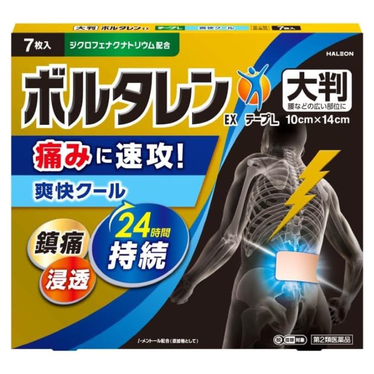 【第2類医薬品】ボルタレンEXテープL 7枚　　SM税制対象