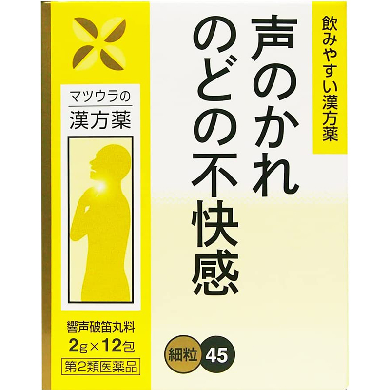 【第2類医薬品】響声破笛丸料エキス細粒 2g×12包