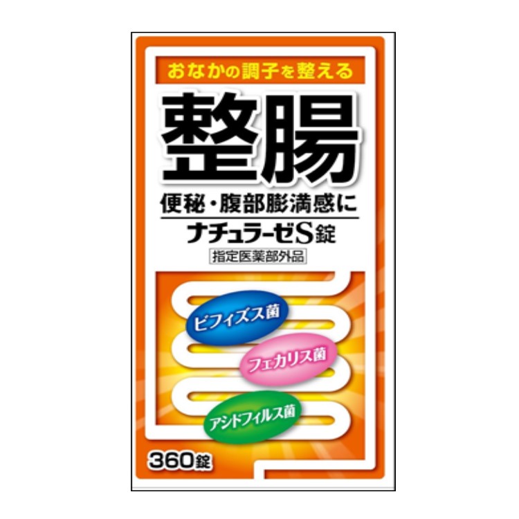 【指定医薬部外品】ナチュラーゼS錠 360錠