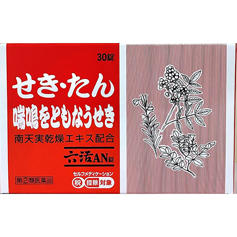 【指定第2類医薬品】六活AN錠 30錠　　SM税制対象