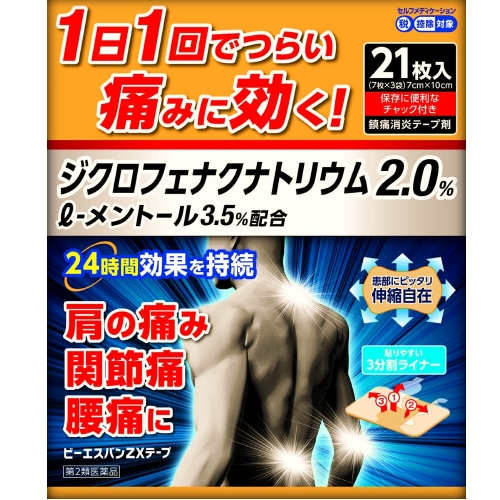 【第2類医薬品】ビーエスバンZXテープ 21枚　　SM税制対象