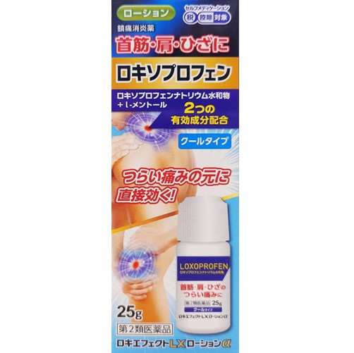 【第2類医薬品】ロキエフェクトLXローションα 25g　　SM税制対象