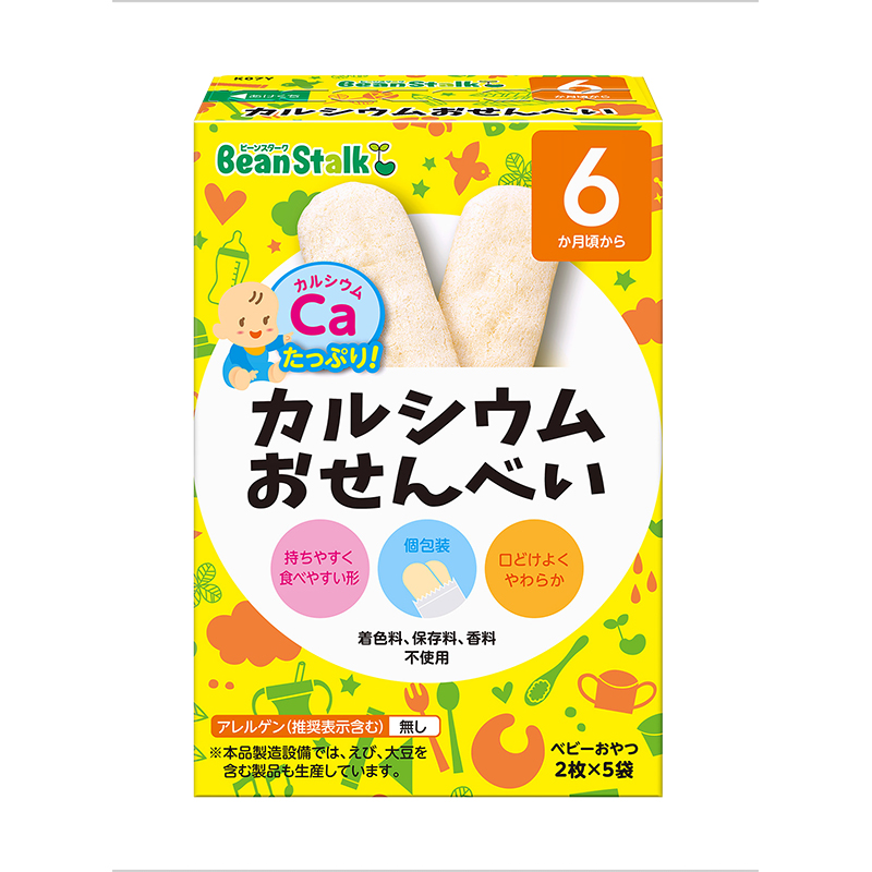 カルシウムおせんべい 20g(2枚×5袋)