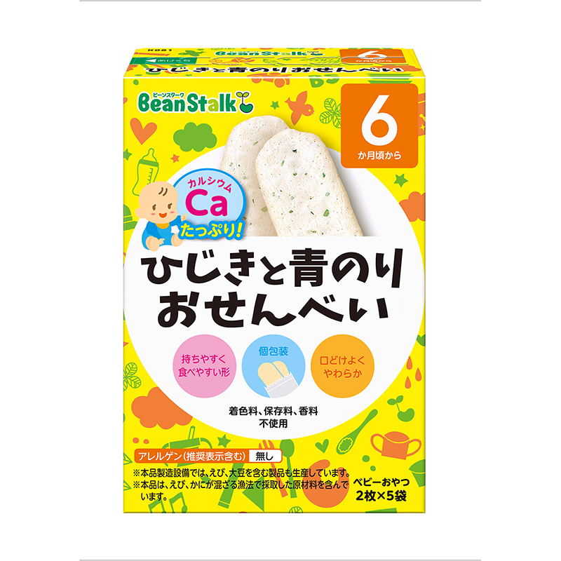 ひじきと青のりおせんべい 20g(2枚×5袋)